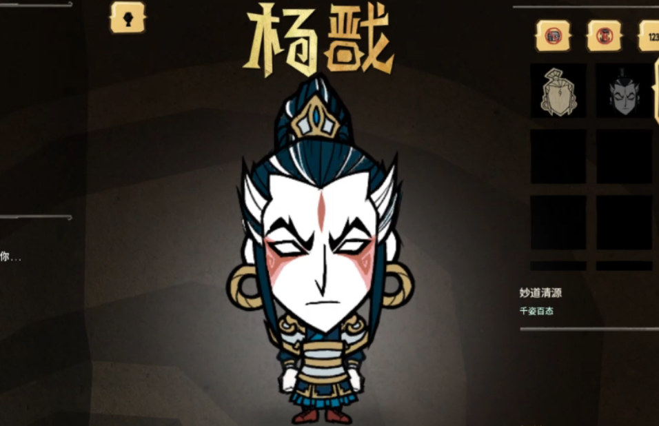 饥荒联机版神话书说杨戬有哪些能力