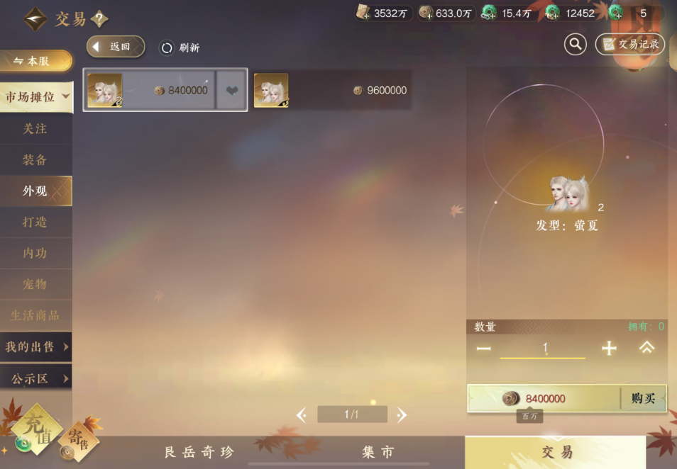 逆水寒手游如何获得绝品发型萤夏