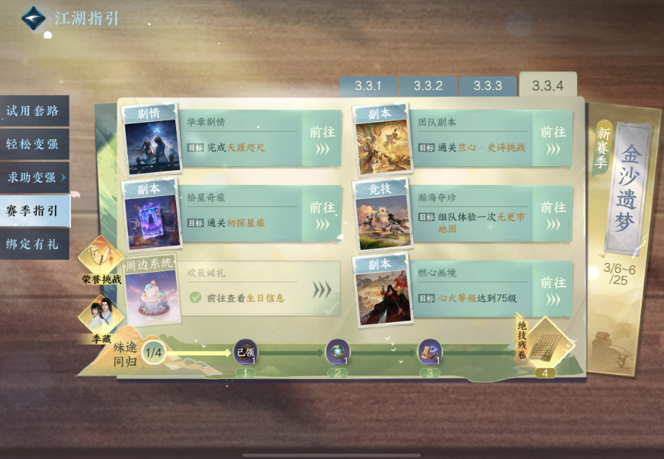 逆水寒手游好友召回奖励怎么获取