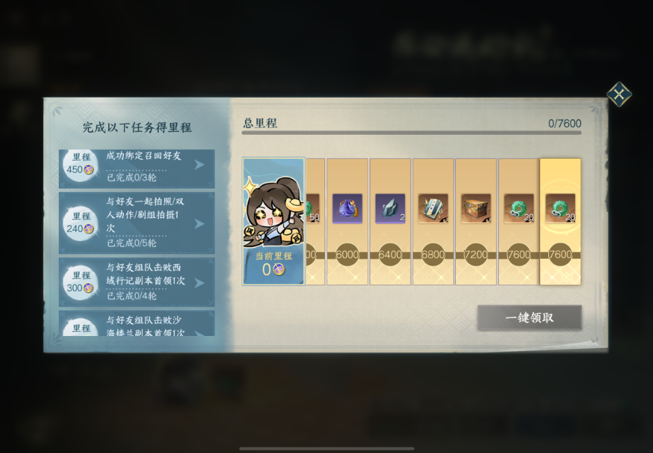 逆水寒手游好友召回奖励怎么获取