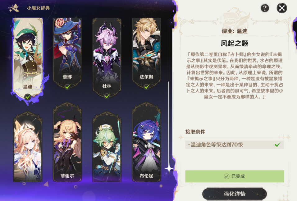 原神天之美赐哪些角色能用