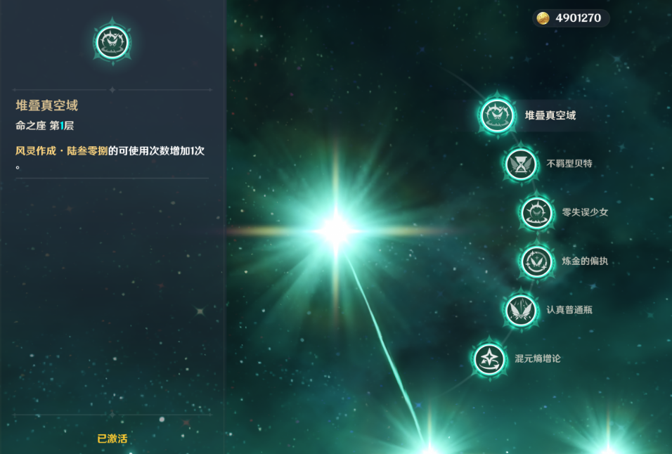 原神砂糖命座能带来哪些提升
