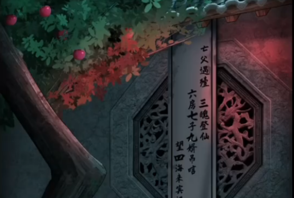 引魂铃2第四章故人叹前段怎么解谜