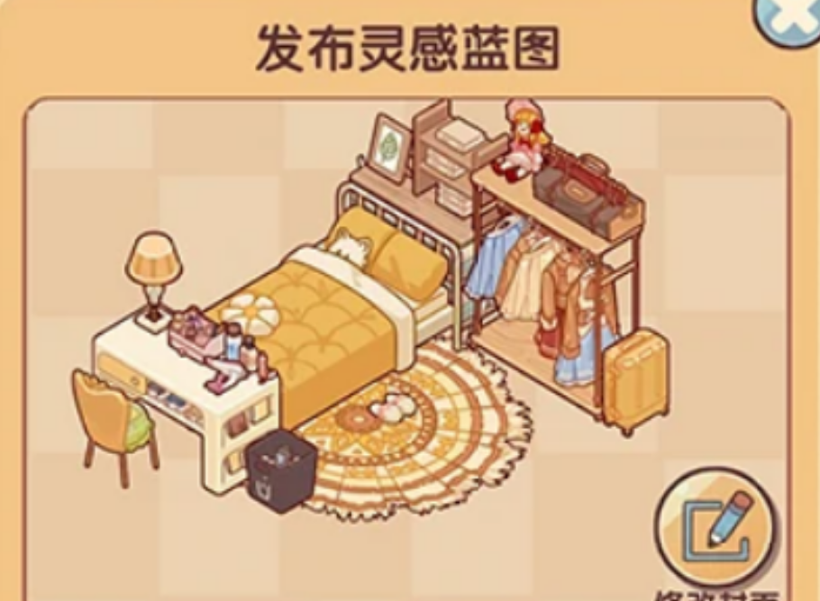我的休闲时光灵感蓝图有什么用 我的休闲时光灵感蓝图有什么用