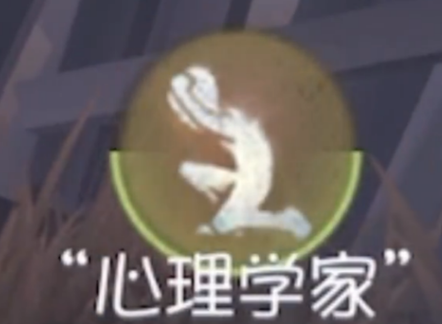 第五人格在救援哪些求生者时不要套搏命