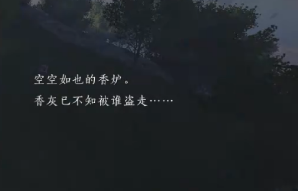 燕云十六声如何完成第一炉香和青冢无名 燕云十六声如何完成第一炉香和青冢无名
