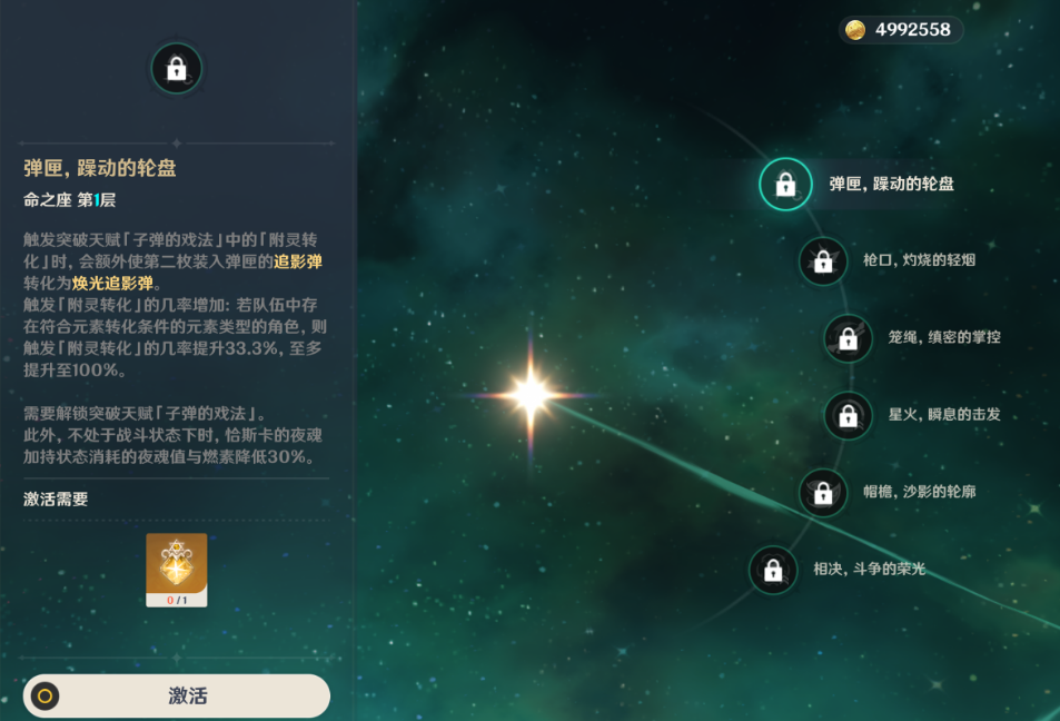 原神恰斯卡命座有哪些效果 原神恰斯卡命座有哪些效果