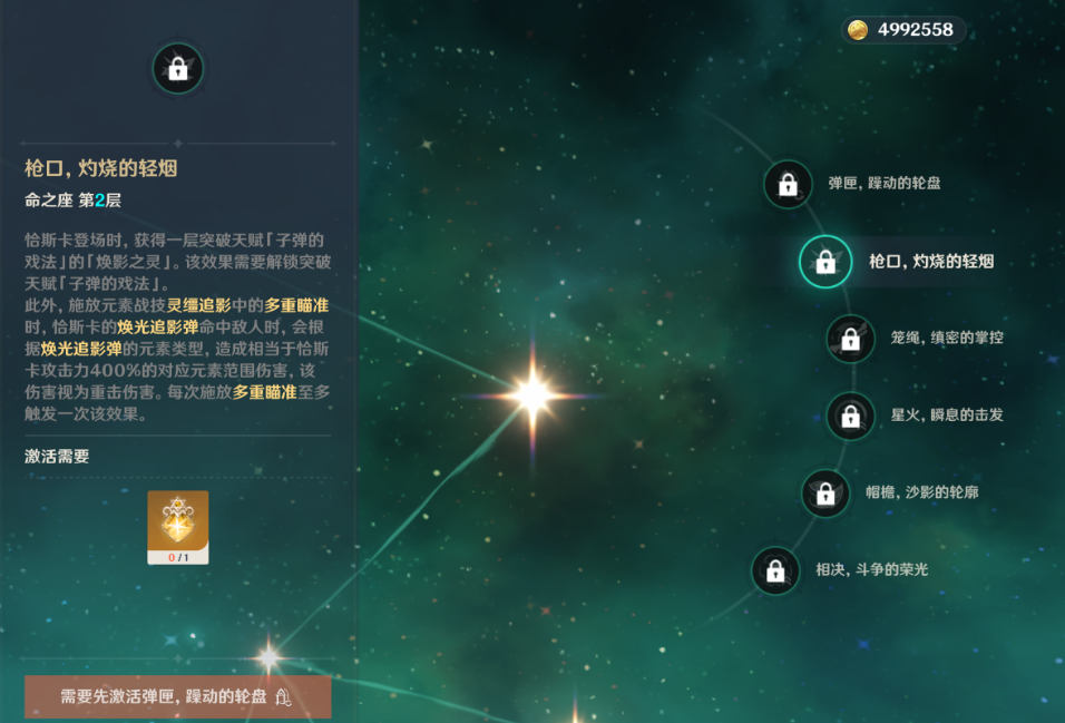 原神恰斯卡命座有哪些效果 原神恰斯卡命座有哪些效果