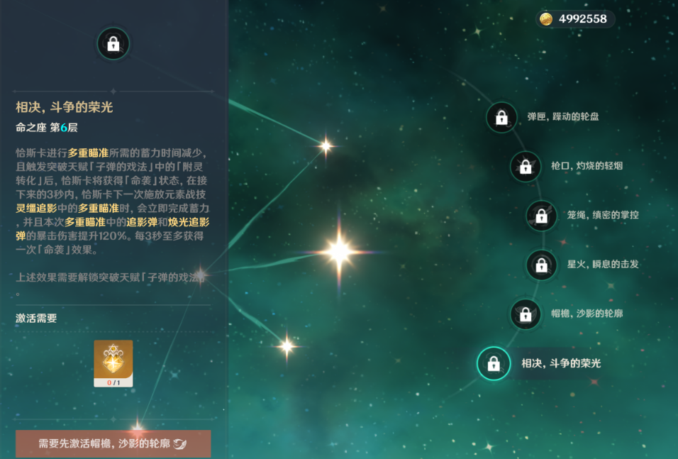 原神恰斯卡命座有哪些效果 原神恰斯卡命座有哪些效果