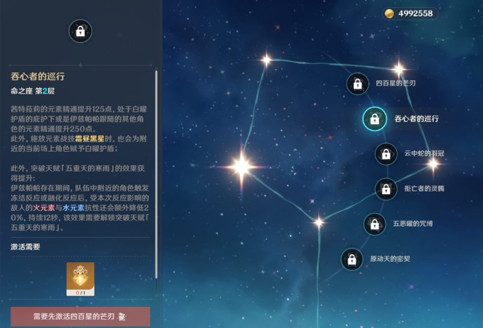 原神茜特菈莉命座能带来什么提升