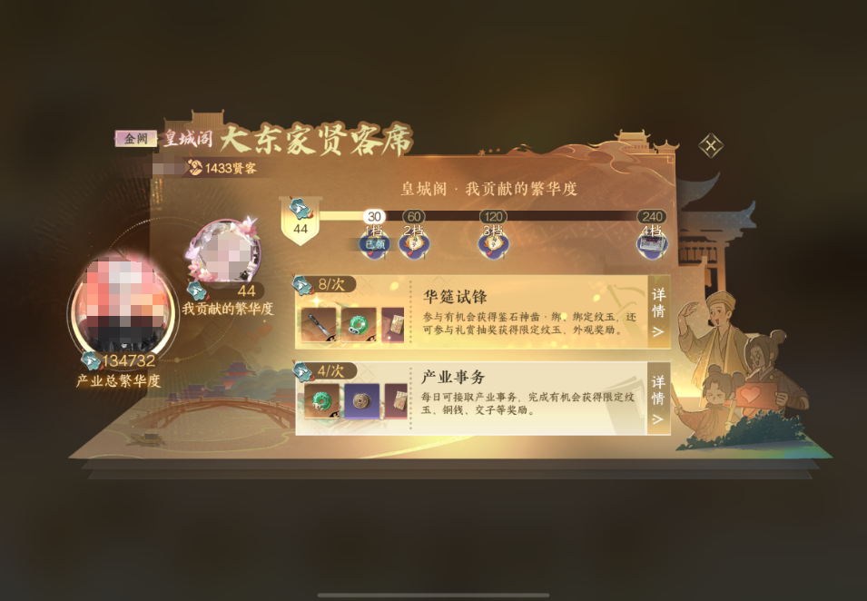 逆水寒手游产业玩法怎么获得限玉