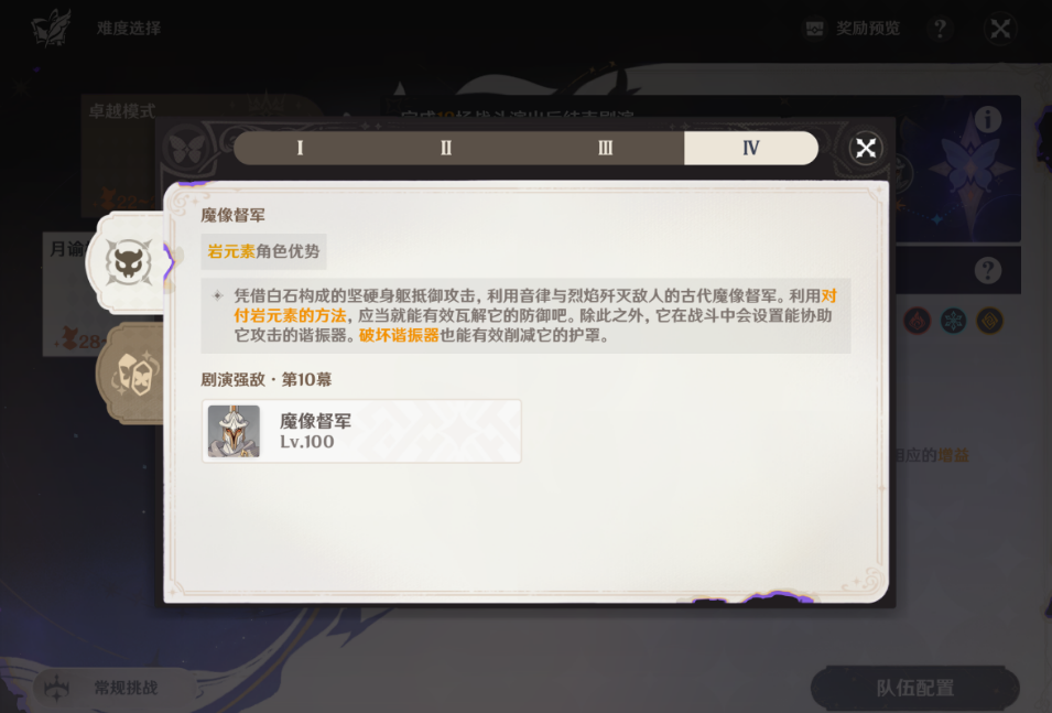 原神月之七六月幻想真境剧诗怎么打 原神月之七六月幻想真境剧诗怎么打