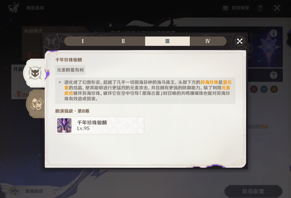 原神月之七六月幻想真境剧诗怎么打 原神月之七六月幻想真境剧诗怎么打