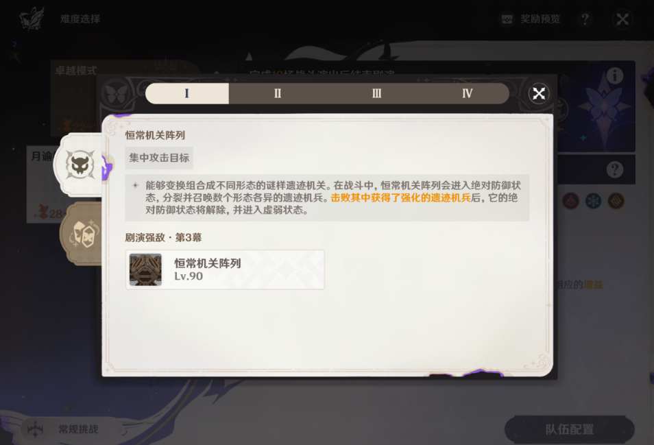 原神月之七六月幻想真境剧诗怎么打 原神月之七六月幻想真境剧诗怎么打