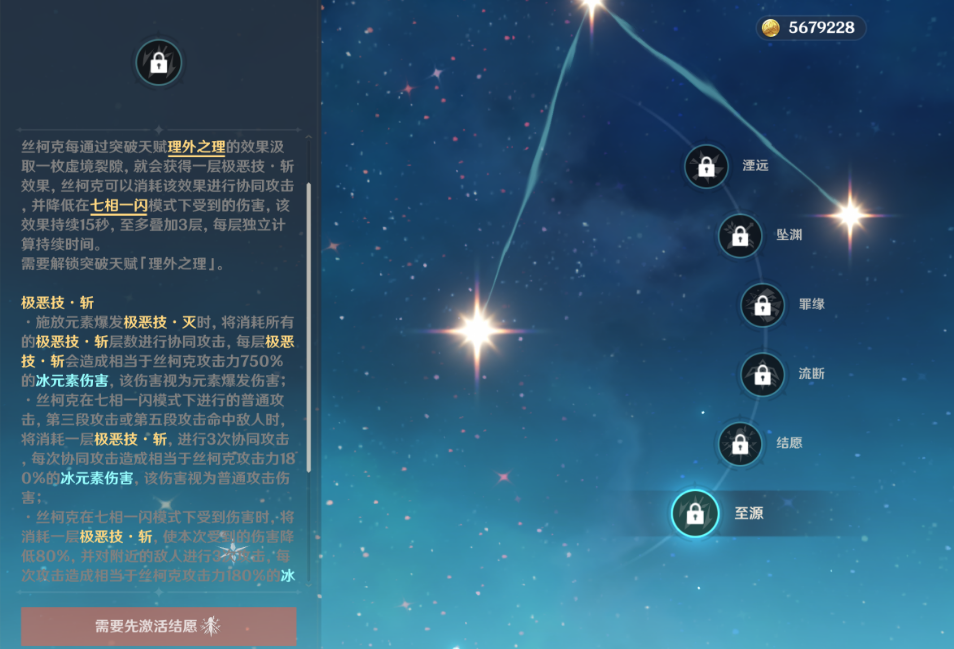 原神丝柯克命座能带来哪些提升