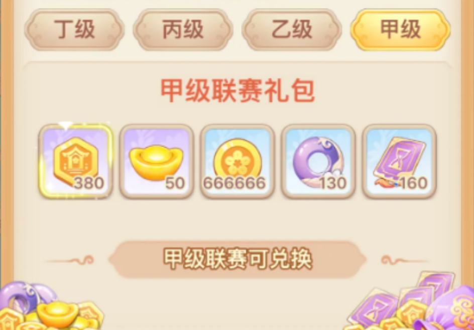 我的花园世界能从哪些方面获得元宝 我的花园世界能从哪些方面获得元宝