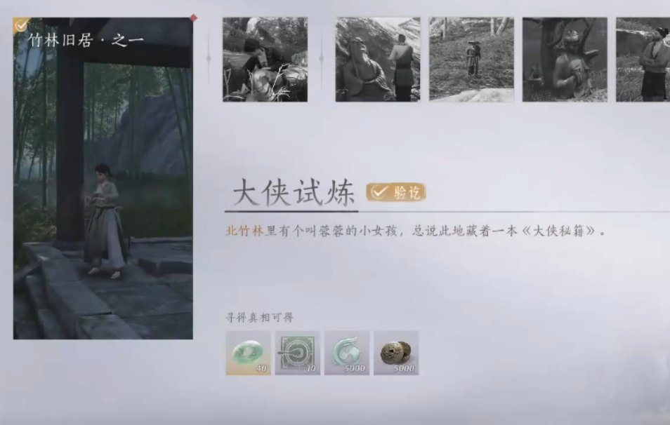 燕云十六声大侠试炼如何完成 燕云十六声大侠试炼如何完成