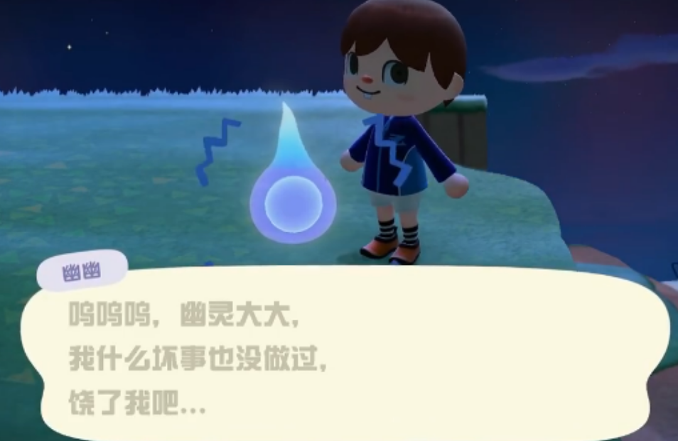动物森友会幽幽是什么