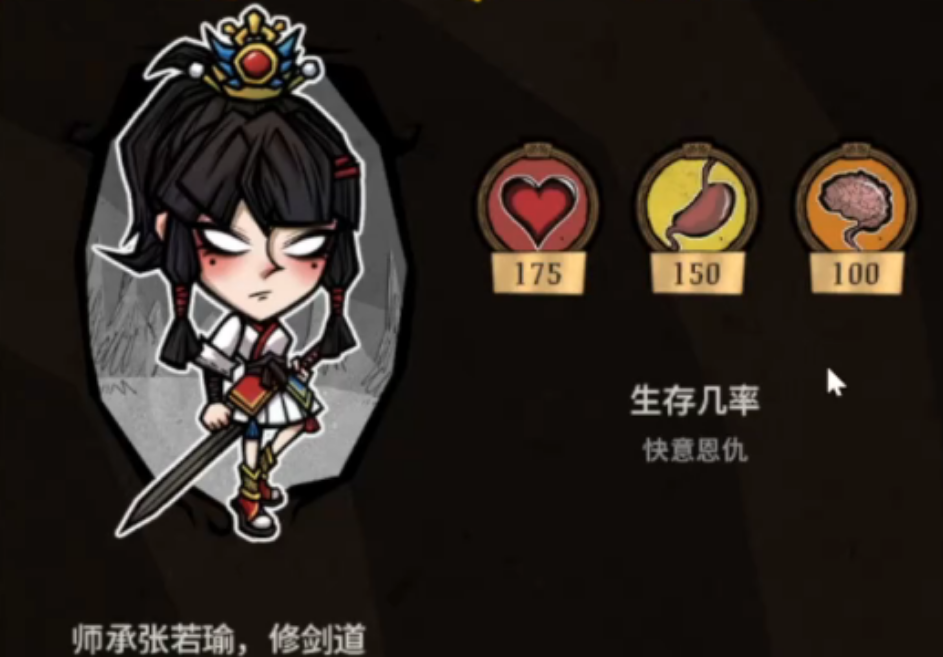 饥荒联机版海洋传说李令仪具备什么特点
