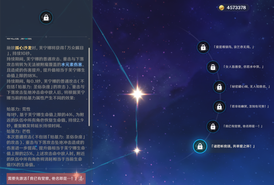 原神芙宁娜命座效果是什么 原神芙宁娜命座效果是什么