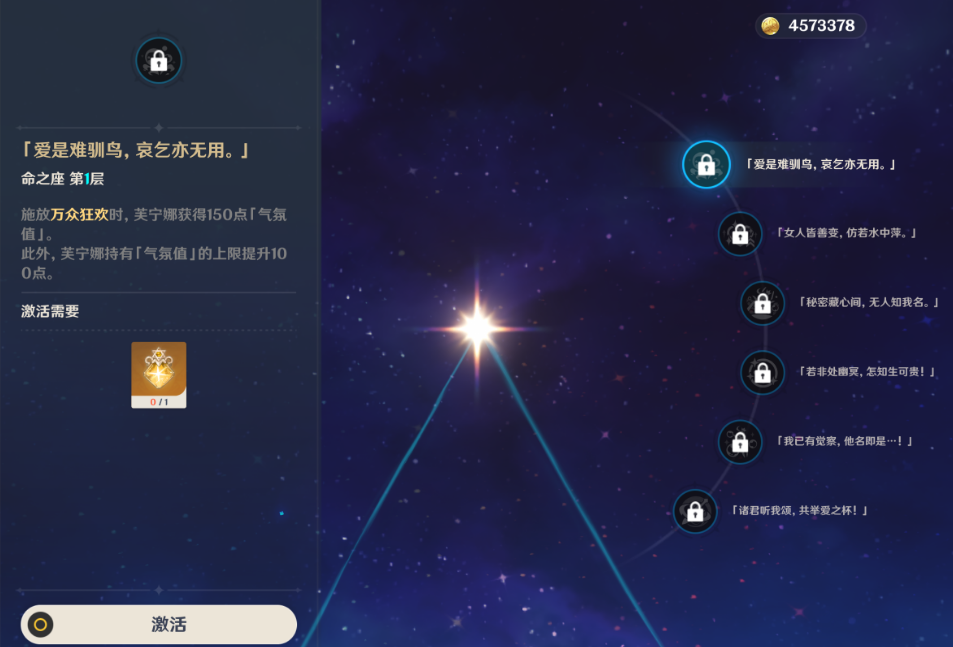 原神芙宁娜命座效果是什么 原神芙宁娜命座效果是什么