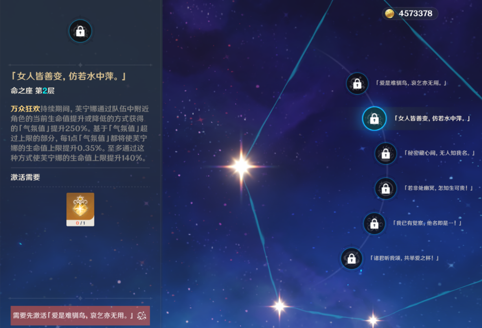 原神芙宁娜命座效果是什么 原神芙宁娜命座效果是什么