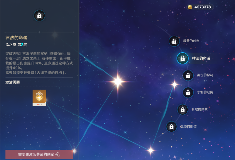 原神那维莱特命座能带来哪些提升