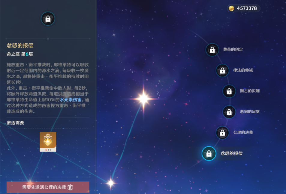 原神那维莱特命座能带来哪些提升
