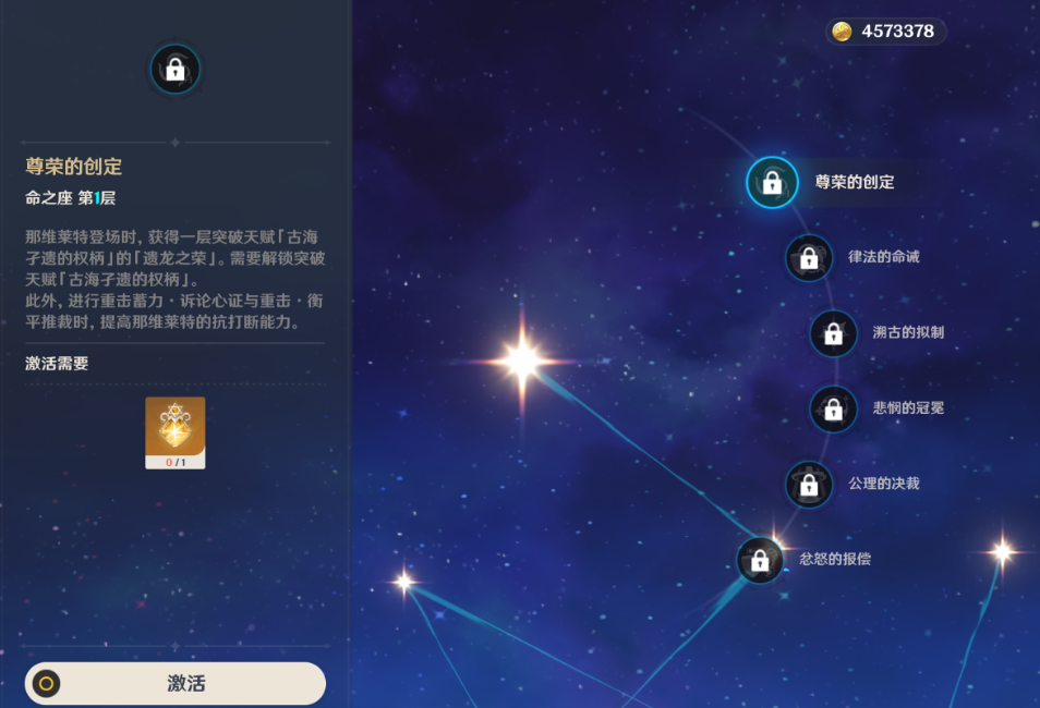 原神那维莱特命座能带来哪些提升