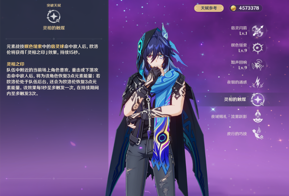 原神欧洛伦有什么机制 原神欧洛伦有什么机制