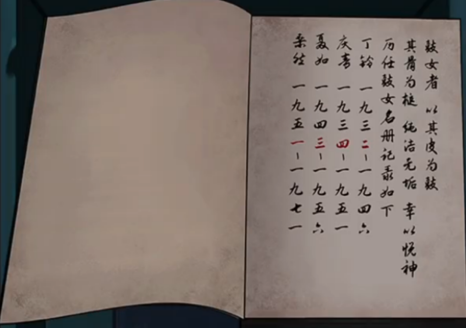 阿姐鼓第二章死生乱前半部分如何解谜