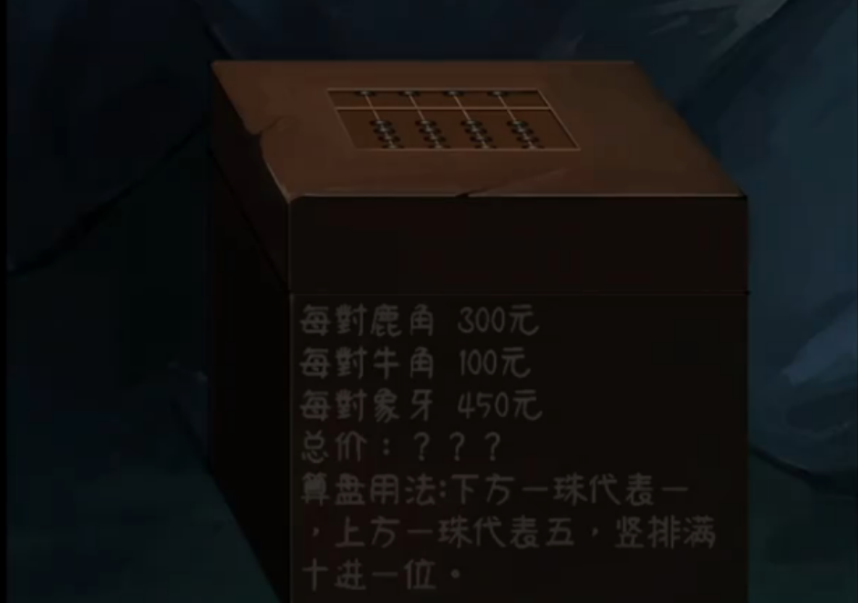 阿姐鼓第二章死生乱前半部分如何解谜