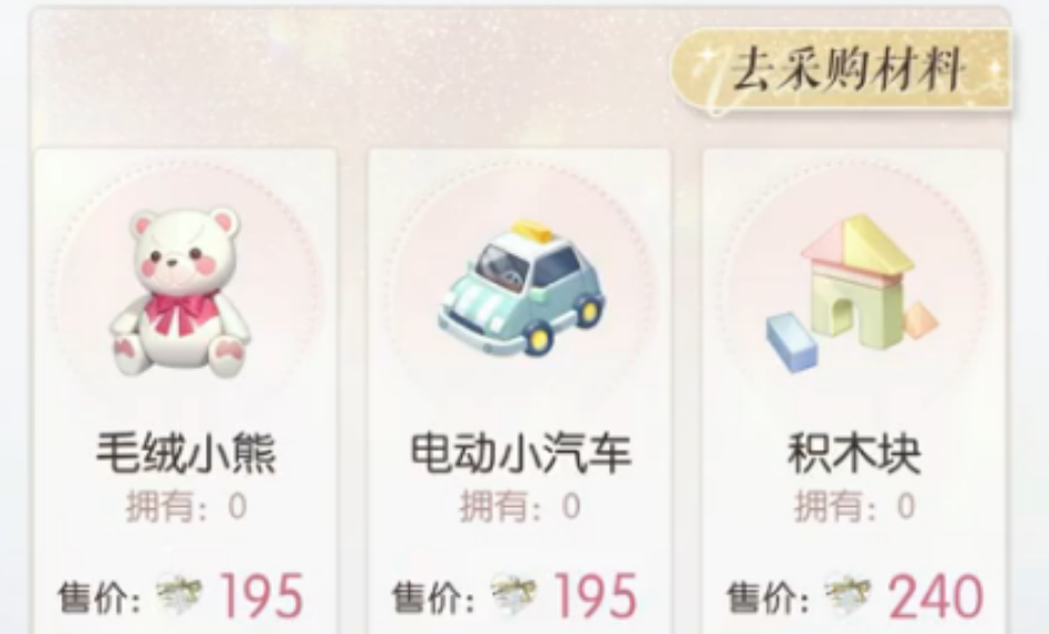 以闪亮之名乐园大作战怎么玩