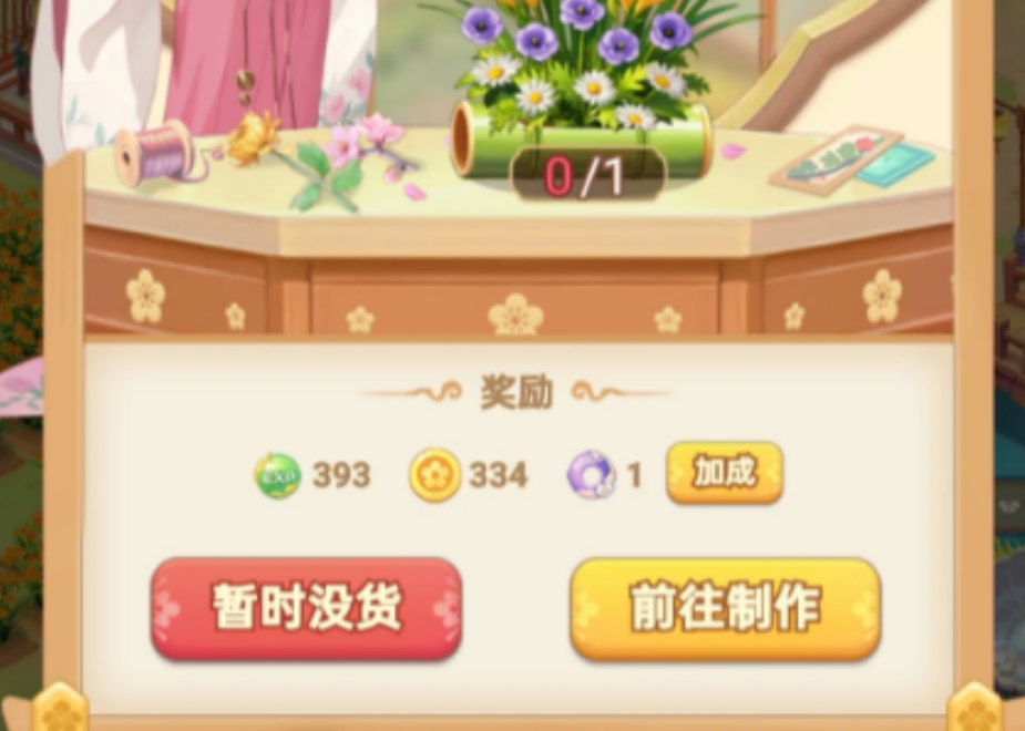 我的花园世界花坊币如何获得