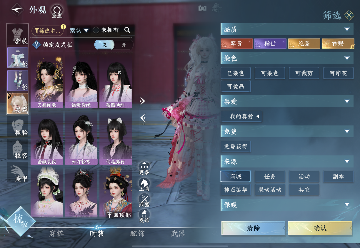 逆水寒手游如何获得发型