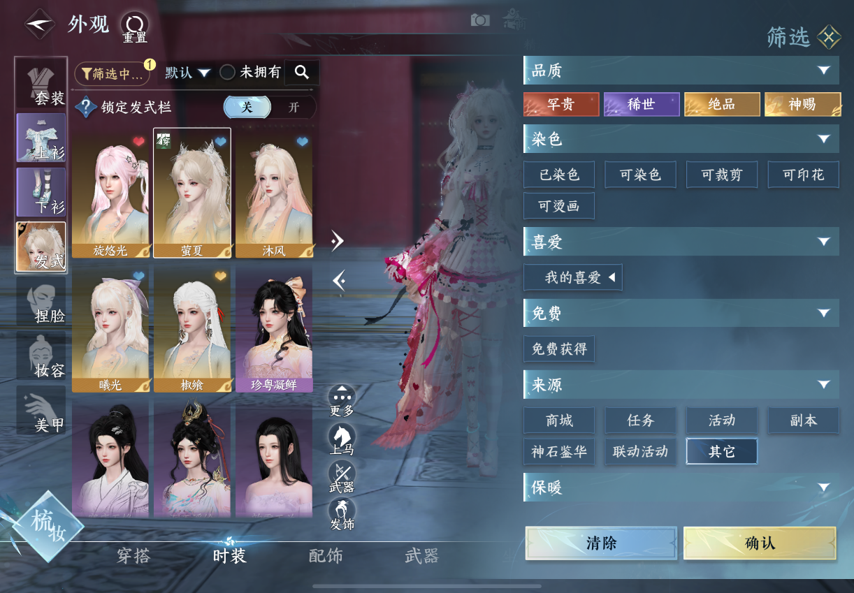 逆水寒手游如何获得发型