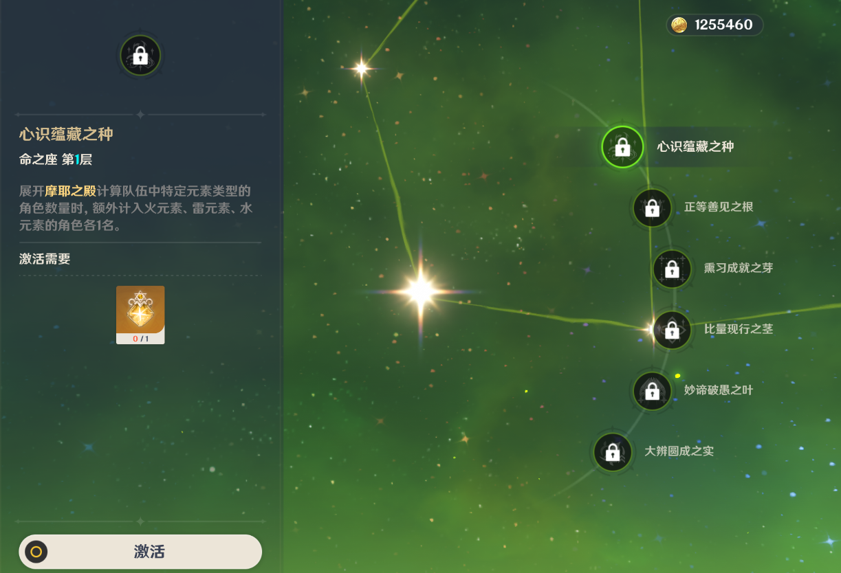 原神纳西妲命座效果是什么