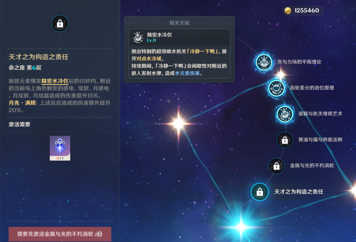 原神爱诺命座能带来哪些提升 原神爱诺命座能带来哪些提升