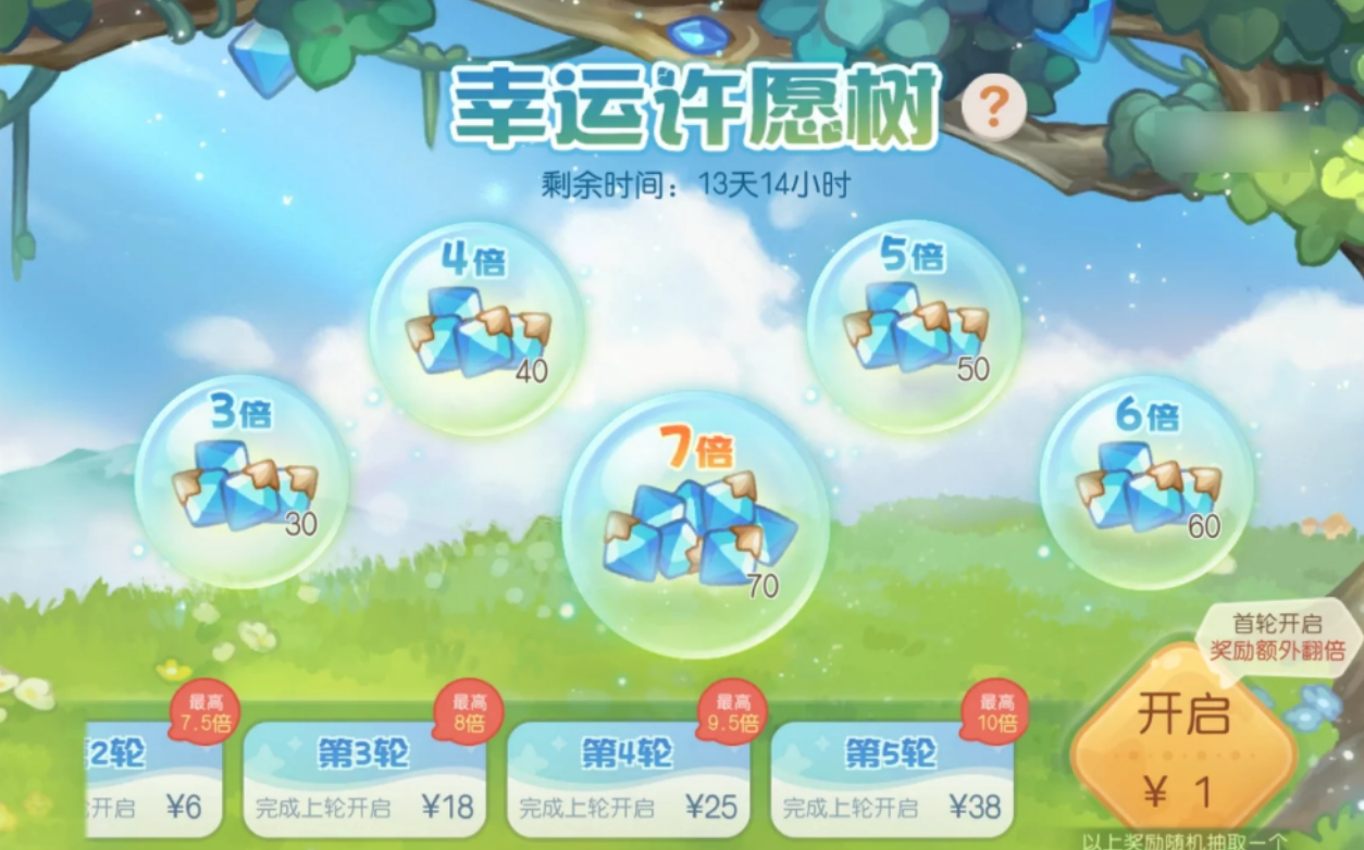 奥比岛手游幸运许愿树怎么参与