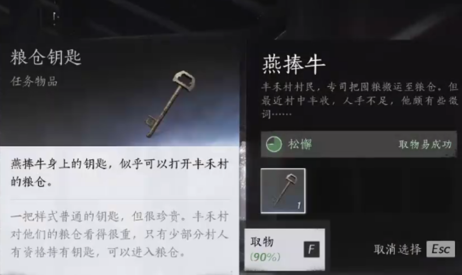 燕云十六声星火不熄怎么做