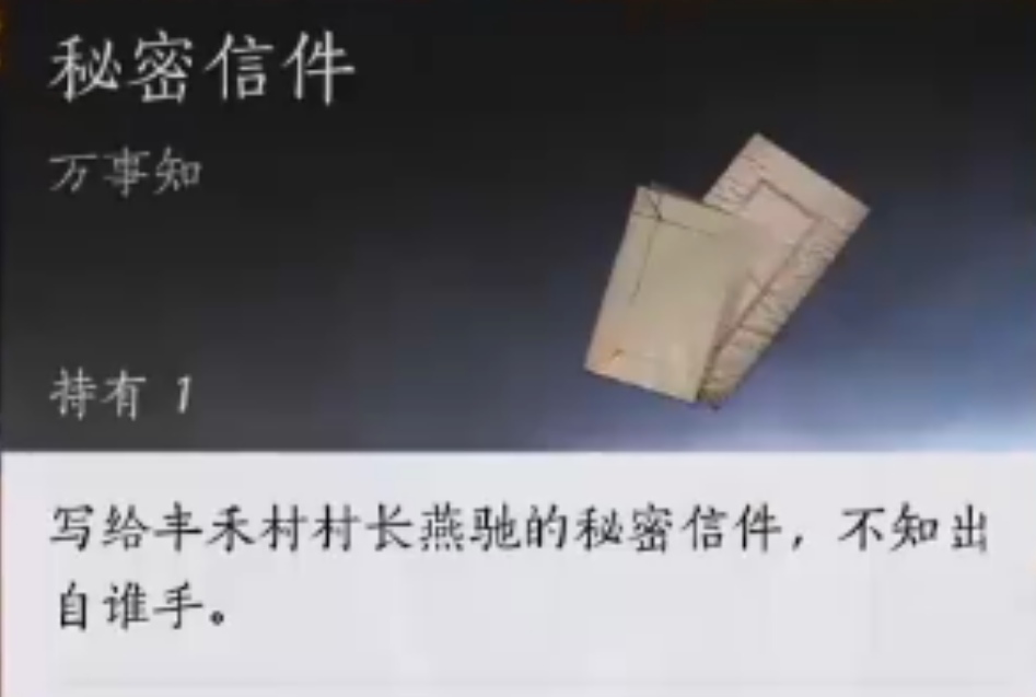 燕云十六声星火不熄怎么做