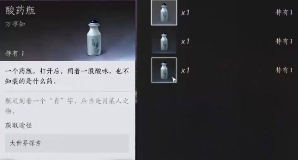 燕云十六声如何完成如此解忧 燕云十六声如何完成如此解忧