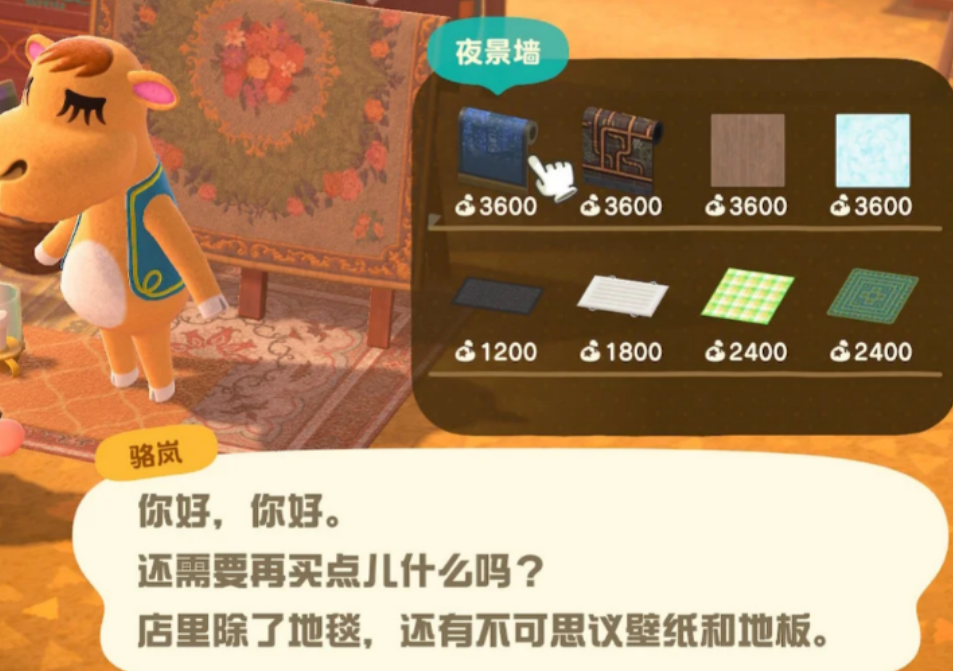 动物森友会骆岚售卖哪些商品