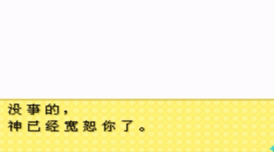 牧场物语矿石镇的伙伴们如何和女神结婚