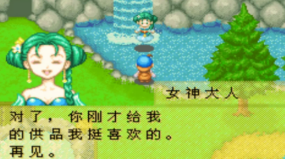 牧场物语矿石镇的伙伴们如何和女神结婚