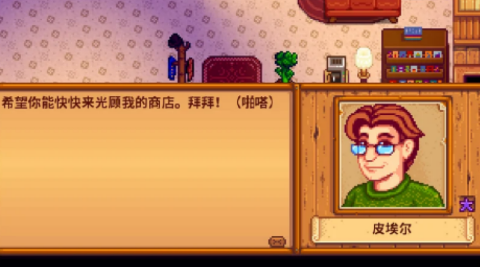 星露谷物语电话有什么用处 星露谷物语电话有什么用处