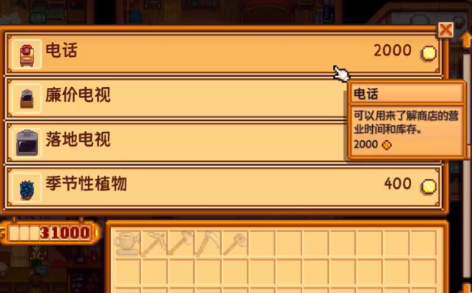 星露谷物语电话有什么用处 星露谷物语电话有什么用处