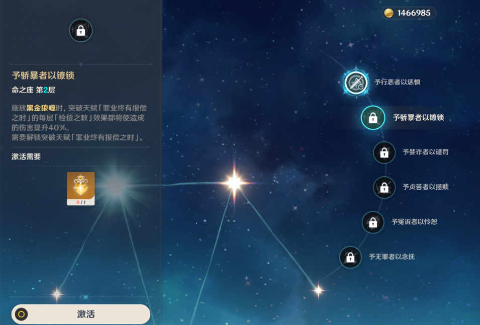 原神莱欧斯利命座有什么效果 原神莱欧斯利命座有什么效果