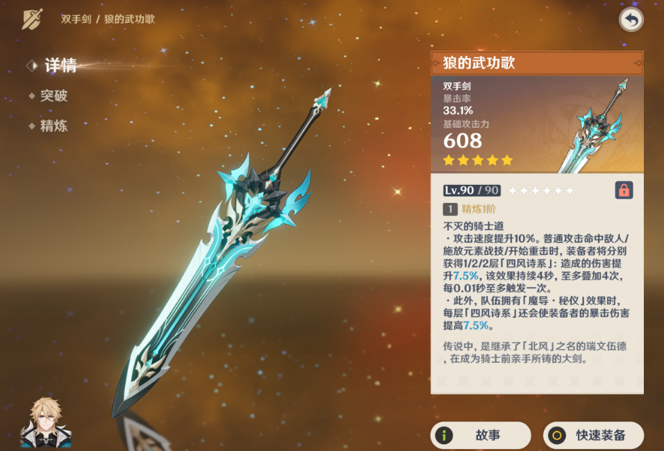 原神玛薇卡用什么武器 原神玛薇卡用什么武器