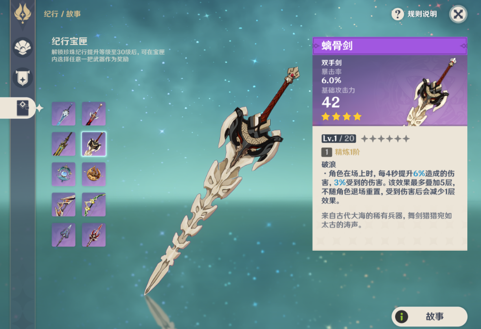 原神玛薇卡用什么武器 原神玛薇卡用什么武器